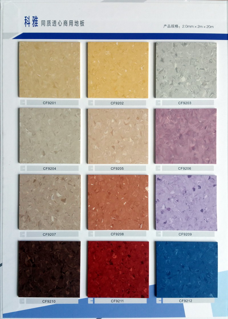 PVC塑膠地板的特點(diǎn)1 PVC塑膠地板的特點(diǎn)1