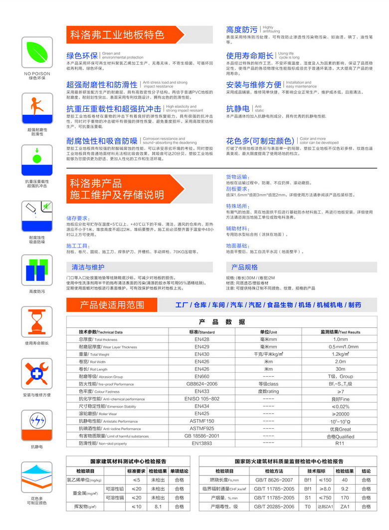 工業(yè)廠(chǎng)房類(lèi)PVC塑膠地板-3